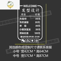 YICHENG理发店价格表玻璃门贴纸创意美发店发廊橱窗装饰可定制广告墙贴画 (白色)发型设计 中