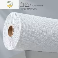 YICHENG墙纸自粘防水防潮墙布3d立体墙贴壁纸卧室温馨50米翻新墙贴纸 [特厚2.5MM]亚麻纹纯白❤50CM*50