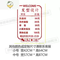 YICHENG理发店价格表玻璃门贴纸创意美发店发廊橱窗装饰可定制广告墙贴画 (拉丝红)发型设计 中