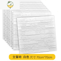 YICHENG砖纹3D立体墙贴纸服装店墙纸自粘卧室客厅温馨家用毛坯房防水壁纸 文馨石白色特惠款[10片装] 仅墙纸