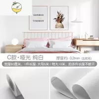 YICHENG纯色自粘壁纸墙纸防水防潮可擦洗卧室墙面装饰衣柜翻新背景墙贴纸 C款·哑光-纯白(大长5米,特大长10米)