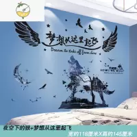 YICHENG卧室床头背景墙布置装饰男生房间宿舍励志墙贴纸贴画自粘墙纸壁纸 夜空下的狼+梦想从这里起飞 大