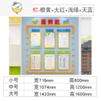 YICHENG班级务公告栏墙贴面光荣誉展示文化教室布置装饰器小学建设初中 14660班务栏-橙黄+大红+浅绿+ 天蓝 大