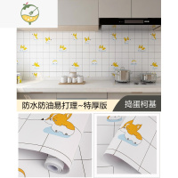 YICHENG可移除厨房卡通墙纸防油墙贴图案柜门装饰用翻新防水墙壁纸 特厚❣️[捣蛋柯基]❥ 宽60厘米×长2米 仅墙纸