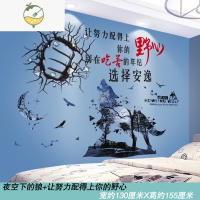 YICHENG卧室床头背景墙布置装饰男生房间宿舍励志墙贴纸贴画自粘墙纸壁纸 夜空下的狼+让努力配得上你的野心(创意DIY