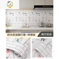 YICHENG可移除厨房卡通墙纸防油墙贴图案柜门装饰用翻新防水墙壁纸 特厚❣️[晴天物语]❥ 宽60厘米×长2米 仅墙纸