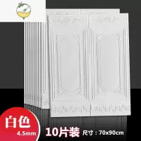 YICHENG自粘墙纸3D立体墙贴欧式墙裙护墙板防水客厅墙围装饰软包楼梯贴纸 护墙板白色(70cmX90cm10片装)