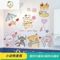 YICHENG卡通3D立体墙贴儿童房间布置男孩卧室墙面装饰贴画墙画贴纸墙壁纸 小动物度假 大