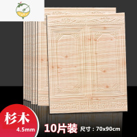 YICHENG自粘墙纸3D立体墙贴欧式墙裙护墙板防水客厅墙围装饰软包楼梯贴纸 护墙板杉木(70cmX90cm10片装)