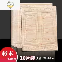YICHENG自粘墙纸3D立体墙贴欧式墙裙护墙板防水客厅墙围装饰软包楼梯贴纸 护墙板杉木(70cmX90cm10片装)