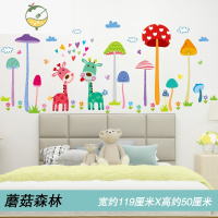 YICHENG卡通3D立体墙贴儿童房间布置男孩卧室墙面装饰贴画墙画贴纸墙壁纸 蘑菇森林 大