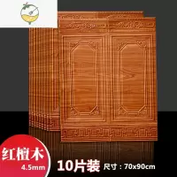 YICHENG自粘墙纸3D立体墙贴欧式墙裙护墙板防水客厅墙围装饰软包楼梯贴纸 护墙板红檀木(70cmX90cm10片装)