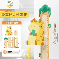 YICHENG儿童身高测量墙贴3d立体卡通小孩宝宝量身高仪器磁吸贴纸可移动 A款·快高长大长颈鹿[送助长专业版软件] 中