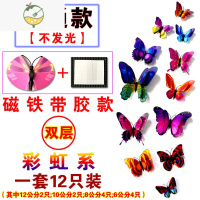 YICHENG墙面装饰蝴蝶3d立体仿真蝴蝶墙贴店铺橱窗房背景墙装饰窗帘冰箱贴 双层(磁铁带胶)彩虹 大