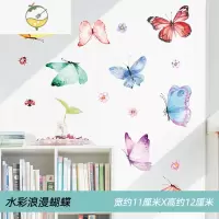 YICHENG卡通蝴蝶墙贴纸自粘儿童房间冰箱柜子瓷砖玻璃贴画墙面装饰小图案 水彩浪漫蝴蝶(30只蝴蝶)小图案装饰贴画 大