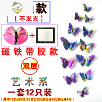 YICHENG墙面装饰蝴蝶3d立体仿真蝴蝶墙贴店铺橱窗房背景墙装饰窗帘冰箱贴 双层(磁铁带胶)艺术 大