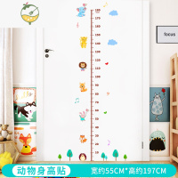 YICHENG卡通宝宝量身高尺儿童身高贴纸墙贴家用幼儿园墙面装饰自粘可移除 SY7014动物身高贴