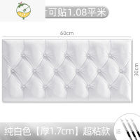 YICHENG儿童防撞墙贴3d立体床头软包贴纸泡沫墙纸自粘榻榻米墙围装饰靠垫 厚1.7cm[6片装]白色30*60cm✊
