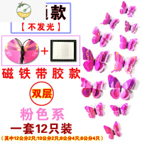 YICHENG墙面装饰蝴蝶3d立体仿真蝴蝶墙贴店铺橱窗房背景墙装饰窗帘冰箱贴 双层(磁铁带胶)粉色 大
