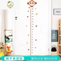 YICHENG卡通宝宝量身高尺儿童身高贴纸墙贴家用幼儿园墙面装饰自粘可移除 SY7016猴子身高贴