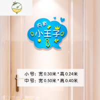 YICHENG卡通个性小王子公主房间遮丑门贴画男孩女孩卧室宿舍立体墙贴装饰 B-小王子 中