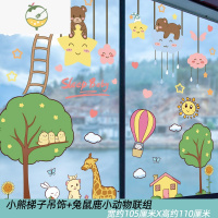 YICHENG卡通可爱儿童墙贴画玻璃门贴纸幼儿园环创窗户贴双面装饰图案防撞 5小熊梯子吊饰+兔鼠鹿小动物联组 特大