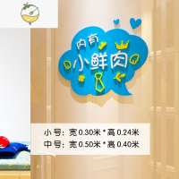 YICHENG卡通个性小王子公主房间遮丑门贴画男孩女孩卧室宿舍立体墙贴装饰 C-小鲜肉 小