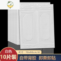 YICHENG3d立体墙贴自粘墙裙护墙围墙板壁纸防水防撞贴纸软包装饰泡沫墙纸 白色墙裙 10片装 大