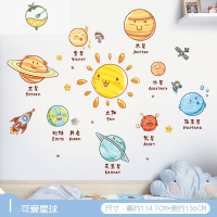 YICHENG儿童房间布置背景墙壁遮丑贴纸床头装饰太空主题墙上贴画墙贴遮挡 I.可爱星球 特大