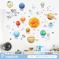 YICHENG儿童房间布置背景墙壁遮丑贴纸床头装饰太空主题墙上贴画墙贴遮挡 P.穿梭星球梦 特大