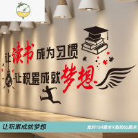 YICHENG励志墙贴教室布置环创班级文化学习的阶梯托管班小学海报贴纸装饰 05 让积累成就梦想 大