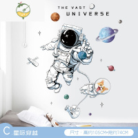 YICHENG儿童房间布置背景墙壁遮丑贴纸床头装饰太空主题墙上贴画墙贴遮挡 C.星际穿越 特大