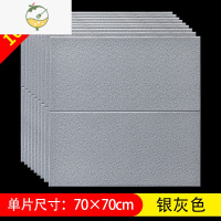 YICHENG墙纸自粘卧室温馨3d立体墙贴加厚背景墙面泡沫砖装饰防水防潮防撞 加厚强胶硅藻泥纹银灰[10片装] 大