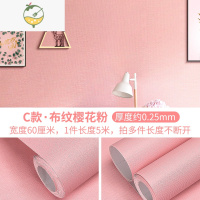 YICHENG5米墙纸自粘防水防潮寝室改造宿舍背景墙面装饰网红桌面衣柜贴纸 C款·布纹樱花粉(宽60厘米,长5米)墙贴