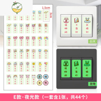 YICHENG夜光灯开关贴纸标识贴插座面板标签贴家用开关装饰墙贴边框套保护 E款·夜光款(共44个,单个3cmX1.5c