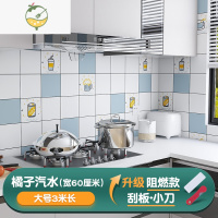 YICHENG厨房防油贴纸加厚pvc墙纸自粘台面防水防火墙贴锡纸橱柜内 橘子汽水60cmX3米 大