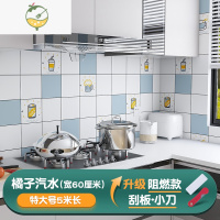 YICHENG厨房防油贴纸加厚pvc墙纸自粘台面防水防火墙贴锡纸橱柜内 橘子汽水60cmX5米 大