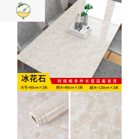 YICHENG桌面贴纸防水防油防烫仿大理石桌贴茶几桌子桌布家具翻新自粘桌纸 冰花石 3米长 大墙贴