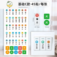 YICHENG夜光开关标识贴插座电表箱开关面板贴创意开关贴标签贴纸自粘墙贴 透明基础C款