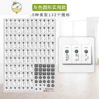 YICHENG夜光灯开关贴纸标识贴插座面板提示贴家用开关装饰墙贴个性创意 灰色款[40种132个]