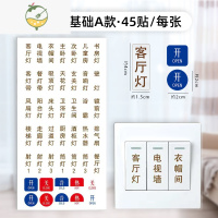 YICHENG夜光开关标识贴插座电表箱开关面板贴创意开关贴标签贴纸自粘墙贴 透明基础A款