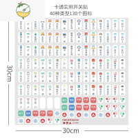 YICHENG轻奢配电箱开关标识贴强电表箱贴纸空开插座不干胶提示贴现代简约 卡通实用[130个]墙贴