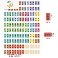 YICHENG轻奢配电箱开关标识贴强电表箱贴纸空开插座不干胶提示贴现代简约 炫彩款[1套多种颜色装共138个]墙贴