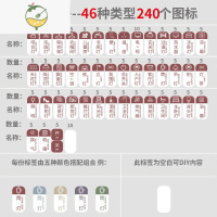 YICHENG夜光开关标识贴纸家用提示贴标签指示贴墙壁灯面板插座别墅装饰贴 四房套餐墙贴