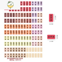 YICHENG轻奢配电箱开关标识贴强电表箱贴纸空开插座不干胶提示贴现代简约 时尚款[1套多种颜色装共138个]墙贴
