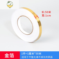 YICHENG金色贴纸装饰条自粘家具柜门柜子衣柜边框装饰墙面金属美缝边贴条 金箔 1cm*50米 中墙贴