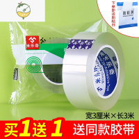 YICHENG厨房燃气灶水槽防水贴纸防潮防油卫生间水池美缝贴台面挡水条 透明款-3厘米宽*3米长[] 0x0cm墙贴