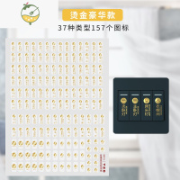 YICHENG金色轻奢家用灯开关标识贴纸黑色开关创意装饰墙贴插座贴标志指示 [轻奢金]烫金大户型款[37种图案157个标