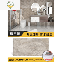 YICHENG仿瓷砖遮丑补洞贴墙贴翻新墙纸自粘贴纸厨房卫生间厕所防水大理石 7085 [檀丝黄]30*60✅1片装 大
