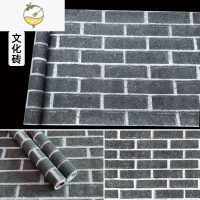 YICHENG网红防水自贴墙纸自粘商用餐馆仿青砖纹墙裙墙围墙贴壁纸复古贴纸 横版文化砖45cm宽*10米长-新款上市 大